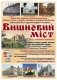 Екскурсія 